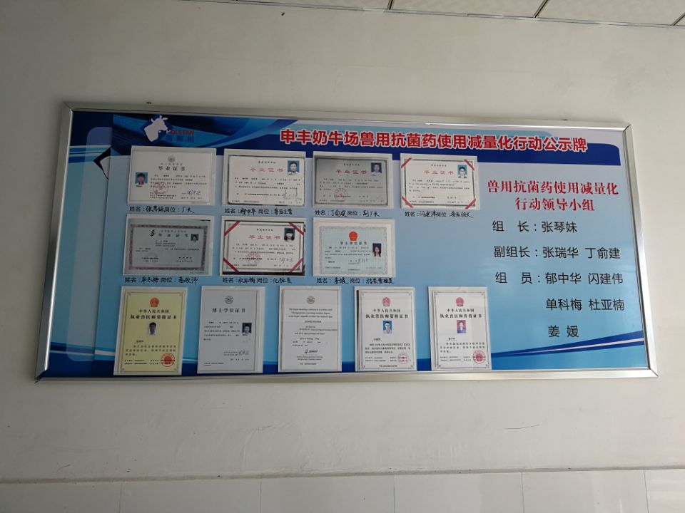 我市2家养殖场入选全国首批兽用抗菌药使用减量化行动试点达标养殖场