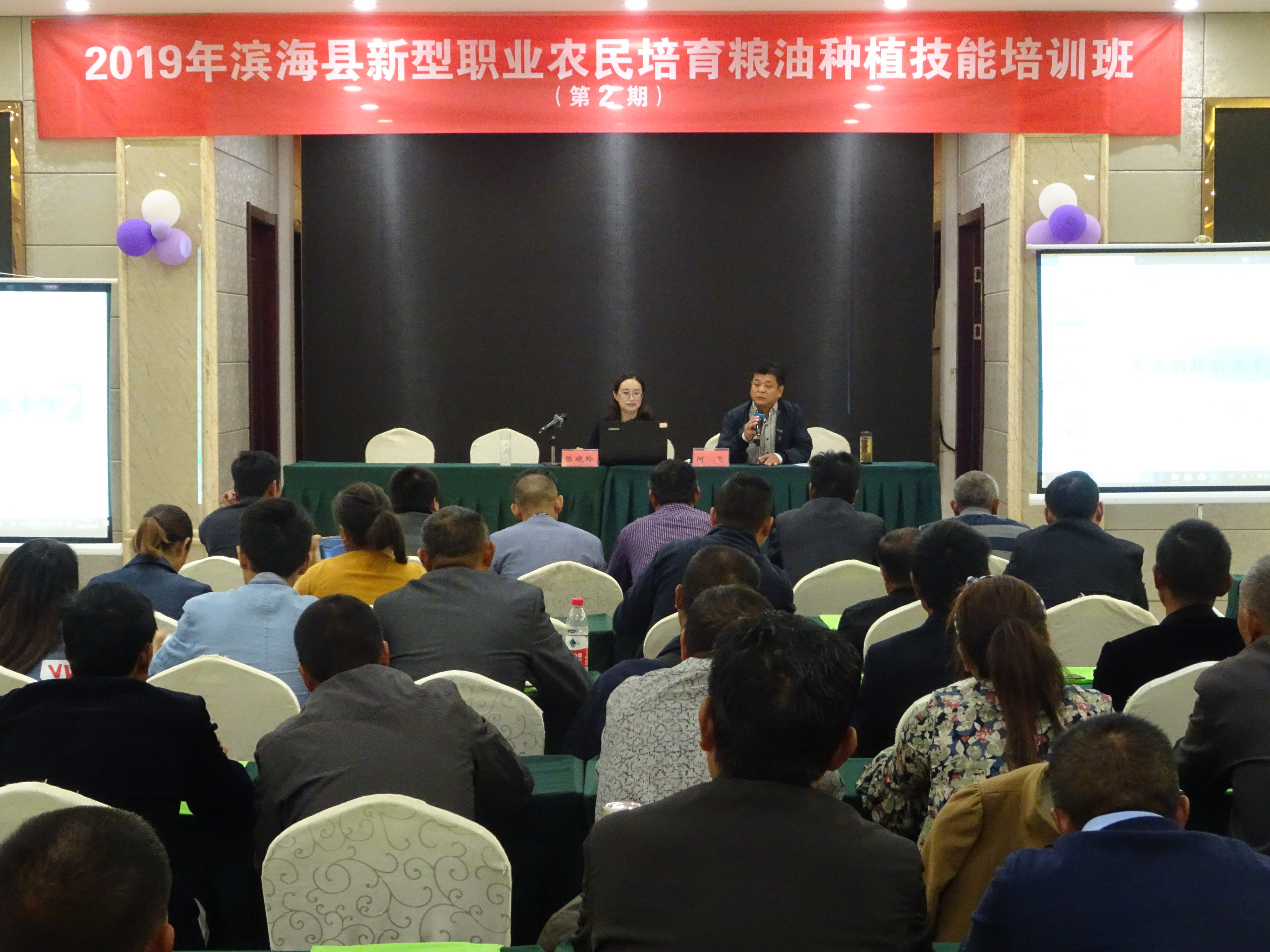 滨海县2019年省级农业职业技能培训圆满结束